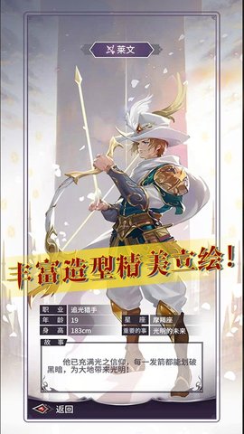 寻光者物语游戏安卓官方最新版下载